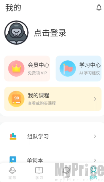 PTE猩际口语