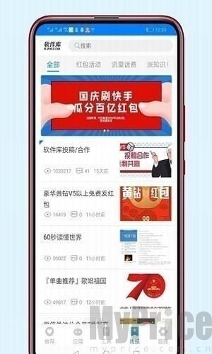 橙子软件库免费版