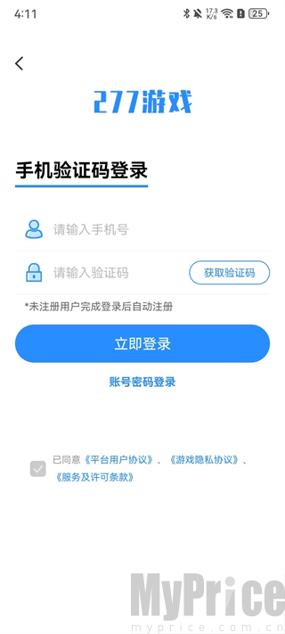 277游戏盒