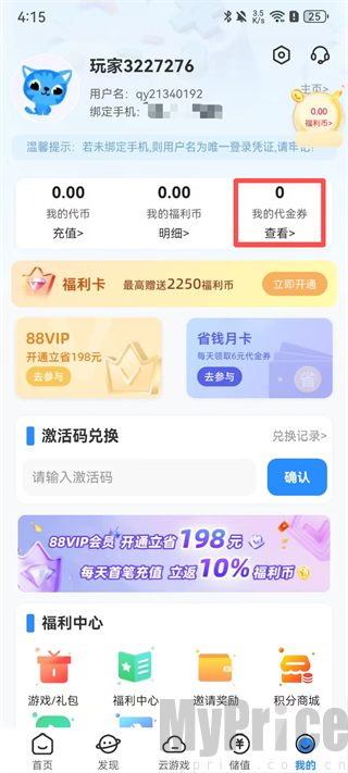 277游戏盒