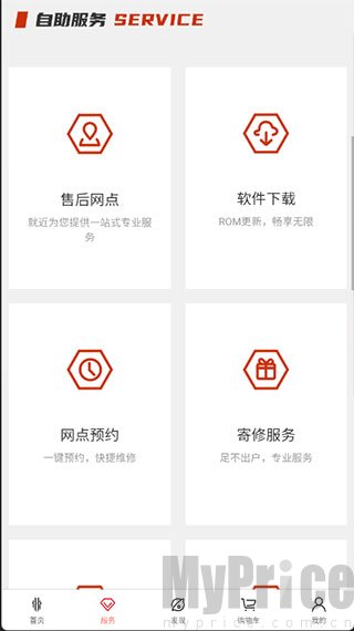 红魔商城