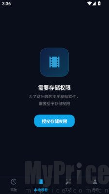 汽车车载音乐