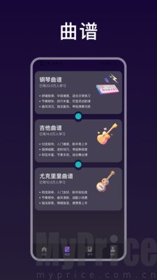 简谱大师