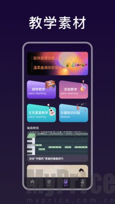 简谱大师