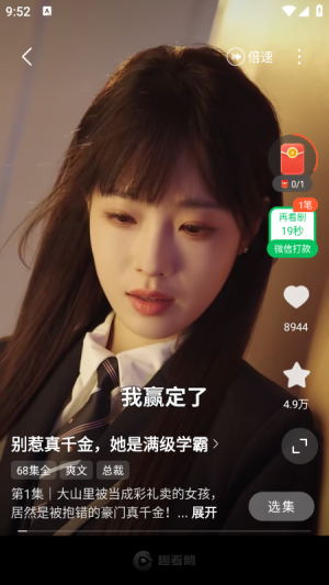 趣看鹅