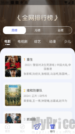 时光影视