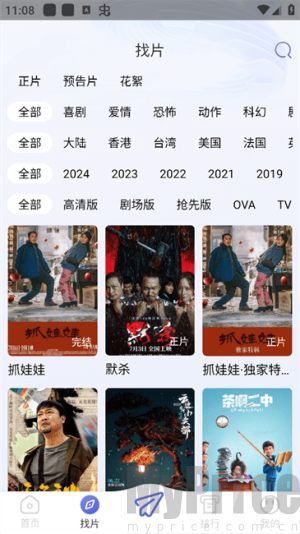 时光影视