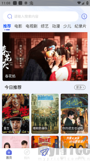 时光影视
