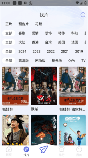 时光影视