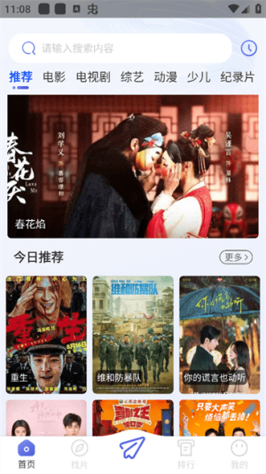 时光影视