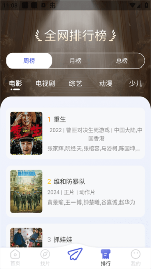 时光影视