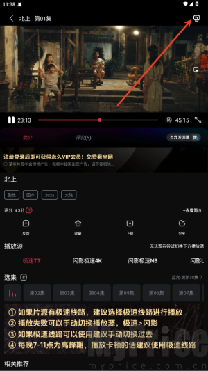 闪影视界