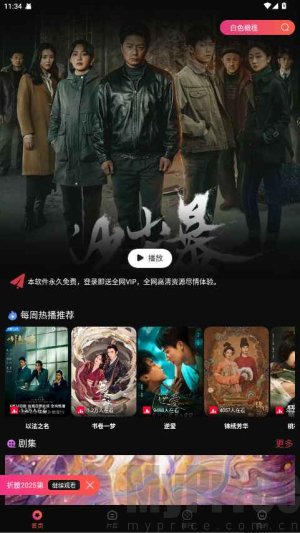 闪影视界