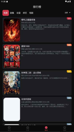 闪影视界