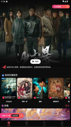 闪影视界