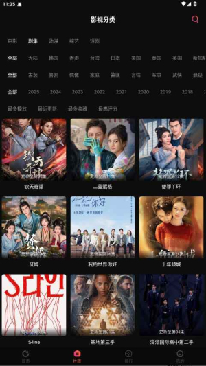 闪影视界