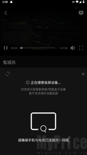 瓜子影视TV版