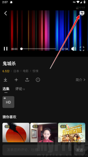 瓜子影视TV版