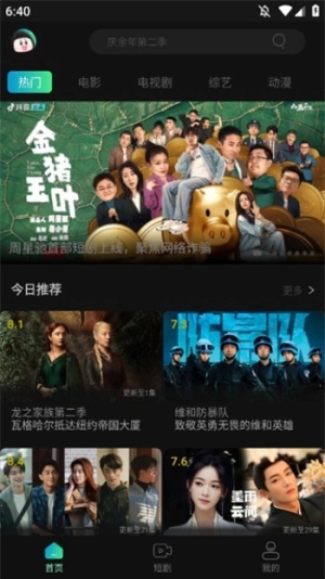 瓜子影视TV版