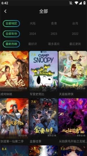 瓜子影视TV版