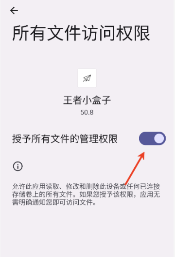 王者小盒子框架