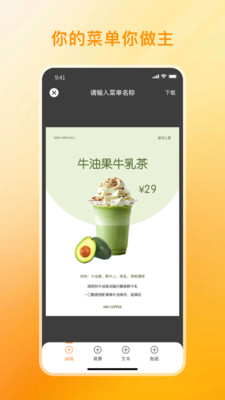 菜单制作Menu