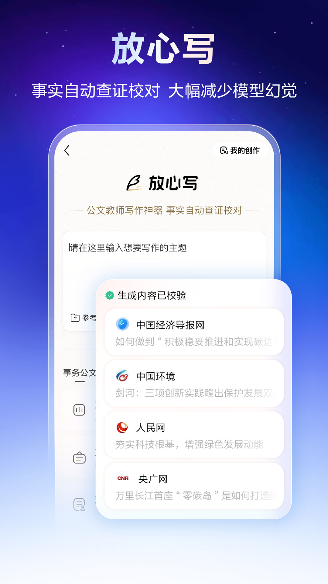 文心