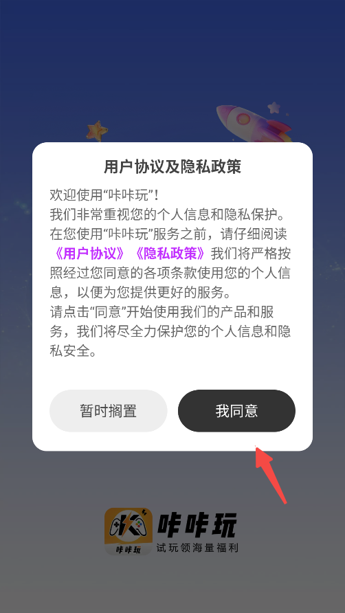 咔咔玩