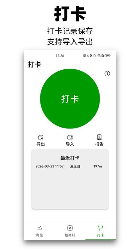 那远山