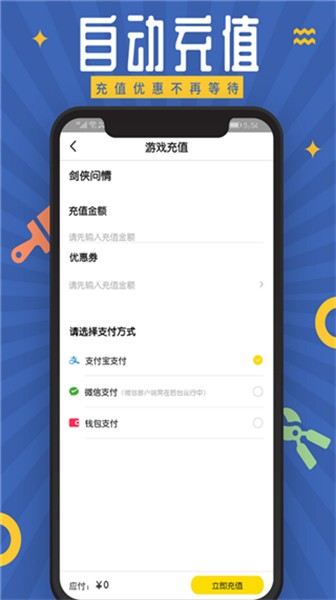 泛玩手游平台