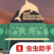 畸变海洋馆