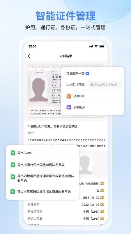 慧视扫描无忧