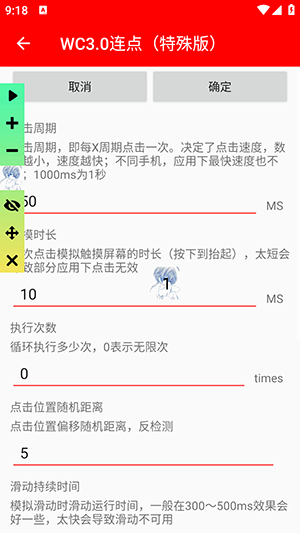 WC3.0连点特殊版