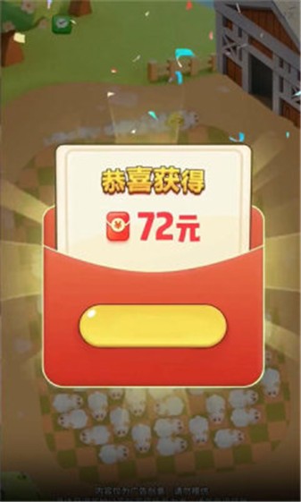 福羊高照