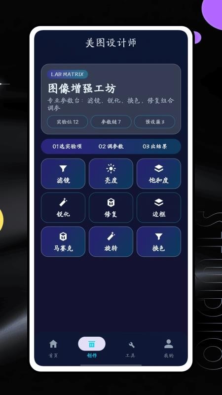 美图设计师