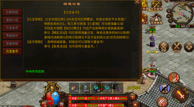 175盟重传奇