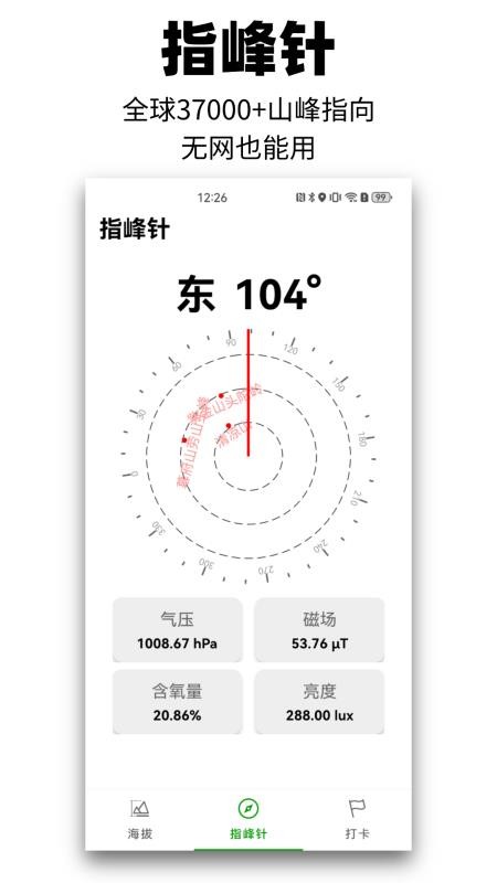 那远山
