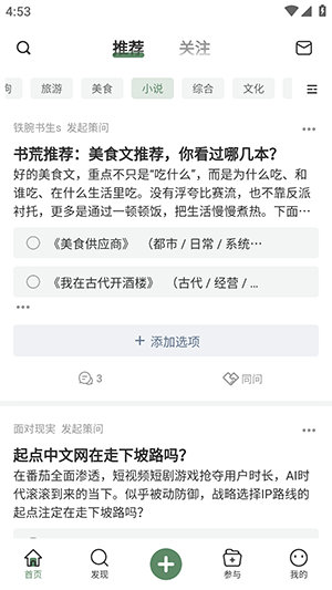 全策