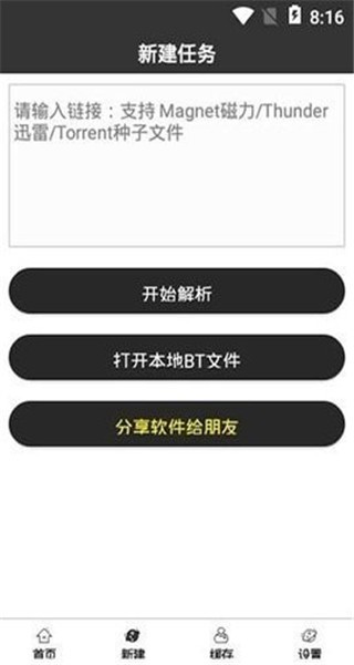 磁力熊猫搜索引擎