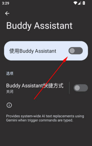 Buddy文本优化助手
