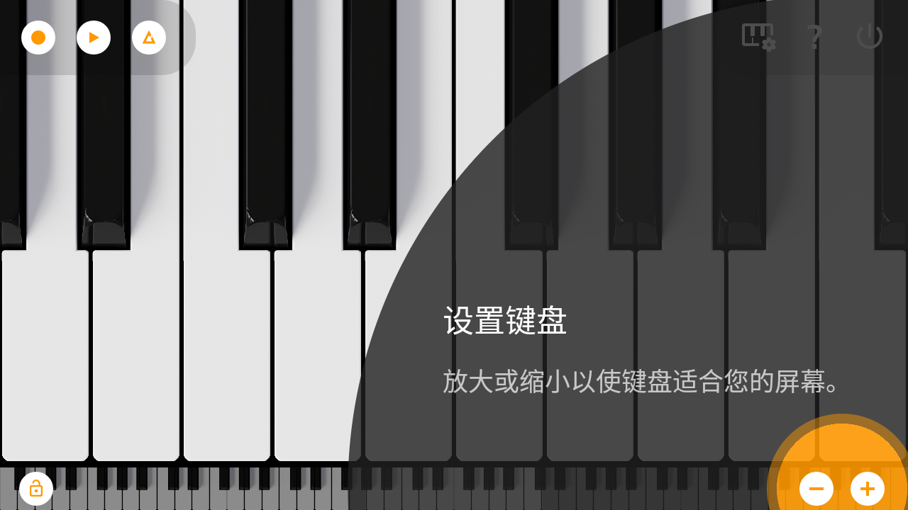 迷你钢琴