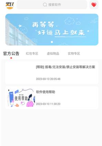 蛋仔乐园安卓版