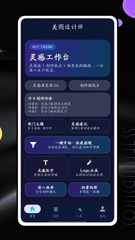 美图设计师