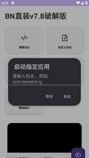 BN直装