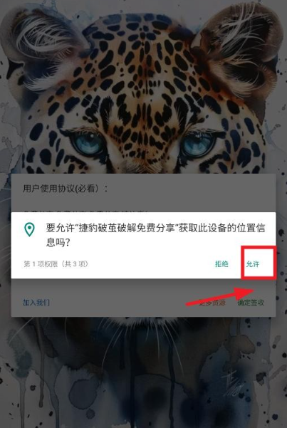 捷豹直装