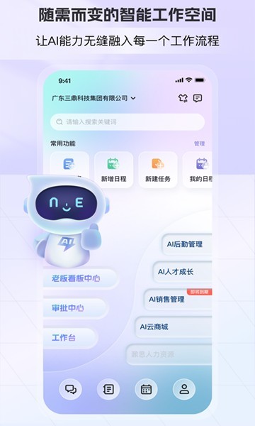 AI总裁