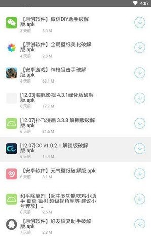 阿轻软件库蓝奏云