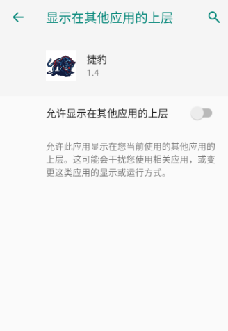 捷豹直装