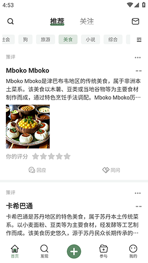 全策