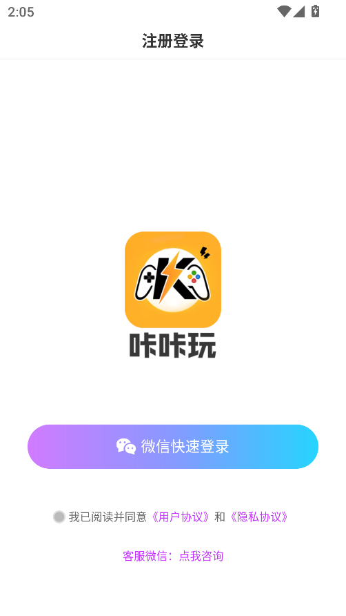 咔咔玩